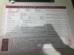 菜单-池记(尖沙咀店)