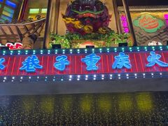 -水巷子·巴掌腰片重庆火锅(云纺店)