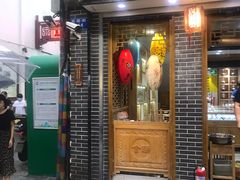 门面-苓记南京鸭血粉丝.皮肚面(县东巷店)