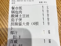 -东北风(龙湾万达广场)