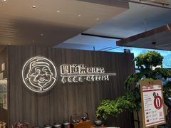 门面-四道菜·福建菜馆(新街口金鹰店)