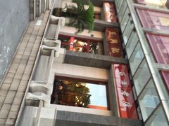 -王興記(中山路店)