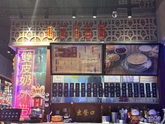 -捷信牛奶甜品世家(合生汇店)