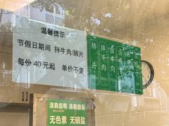 -马记清真肺片(玉林中横巷)