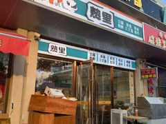 -熟里三文鱼旗舰店(红星店)