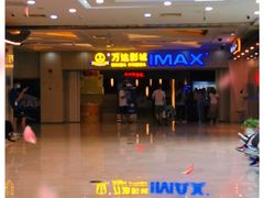 -万达影城(江桥万达广场IMAX店)