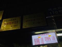 -朱记小郑酥烧饼(建康路店)