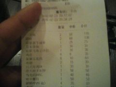 账单-So Lounge索兰至餐厅(蓝色港湾店)