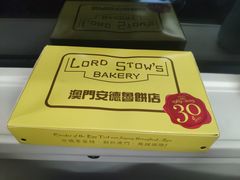 -安德鲁饼店(总店)