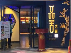 门面-鉴川·川菜传承(星汇两江店)