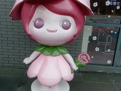 -自然谷恐龙园