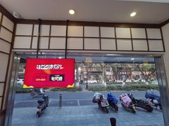 -伟记奥面馆(养育巷店)