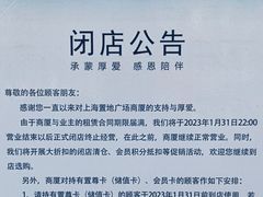 -上海置地广场(南京东路店)