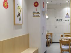 -益禾堂(宝岗店)