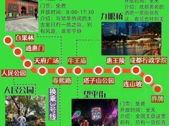 -春熙路步行街