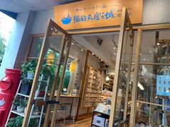 门面-猫的天空之城概念书店(束河店)