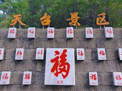 -九华山风景区