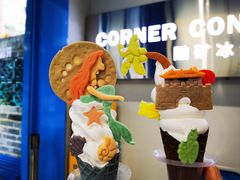 -CORNER CONE GELATO酷矿手作霜淇淋(南头古城店)