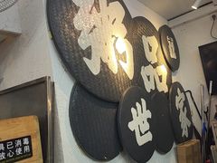 -禄粥·广府味·煲仔粥·宵夜·明档现做(江南西店)
