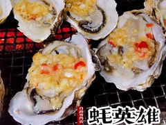 -蚝英雄·鲜蚝自助专门店(洋桥店)