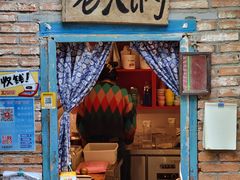 -王歘歘·chuǎ火锅(五道营店)