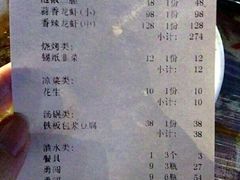 账单-友记功夫香·人民川菜(红牌楼店)