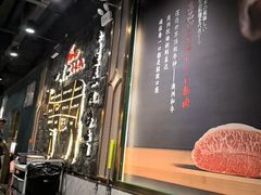 -一绪に寿喜烧自助(世茂广场店)