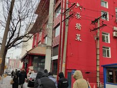 -老六杀猪菜(进乡街店)