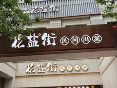 -中粮·祥云小镇