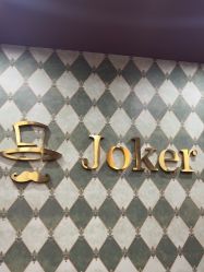 -Joker先生·男士理发馆