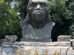 -周口店北京人遗址公园