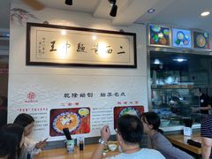 -裕兴记·三虾面(西北街总店)