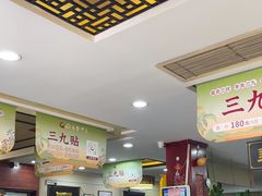 -固生堂中医连锁·推拿正骨·针灸艾灸(崇安寺分院)