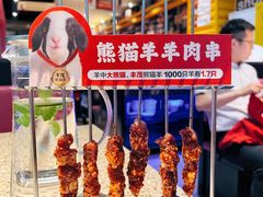 -丰茂烤串(钦州北路店)