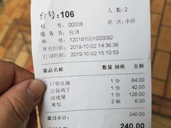 账单-玉华台饭庄(裕中西里小区店)