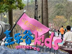 -清远熹乐谷温泉度假酒店
