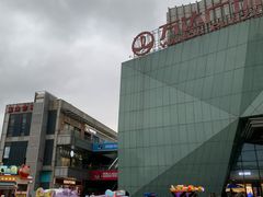 -万达广场(宝山店)
