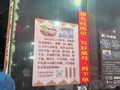 -三中高皇羊肉馆