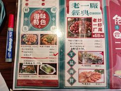 -佬港味粤味小馆(锦艺城店)