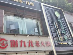 -金色印象·4K影院式足体养生(香榭里店)