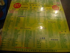菜单-顺记冰室(宝华路店)