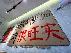 -鞠老头钵钵面(大坪店)