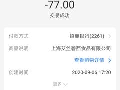 -巴黎贝甜(华堂新辰汇店)