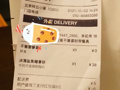 -BAKER&SPICE(祥云小镇店)