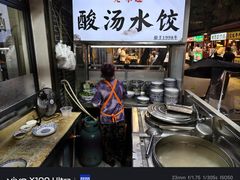 -老味道饺子馆(回民街店)