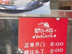 -韦记牛杂汤(清晖园店)