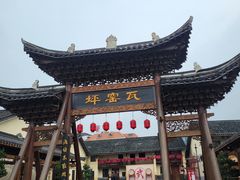 -飞天山旅游区