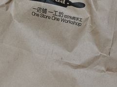 -工匠面包(壹方店)