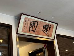 景观位-勝記酒家·37年老字号·经典粤菜(荔枝公园店)