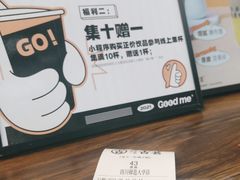-古茗(成龙店)